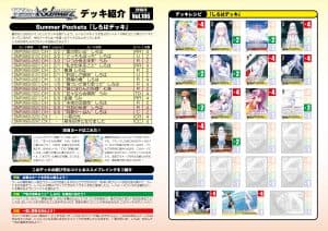 Summer Pockets image 2