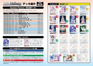 Summer Pockets image 3