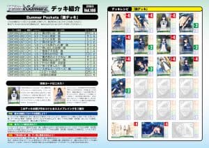 Summer Pockets image 4