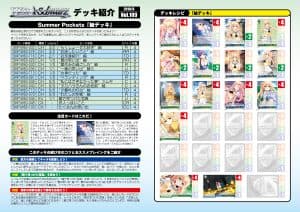 Summer Pockets image 5