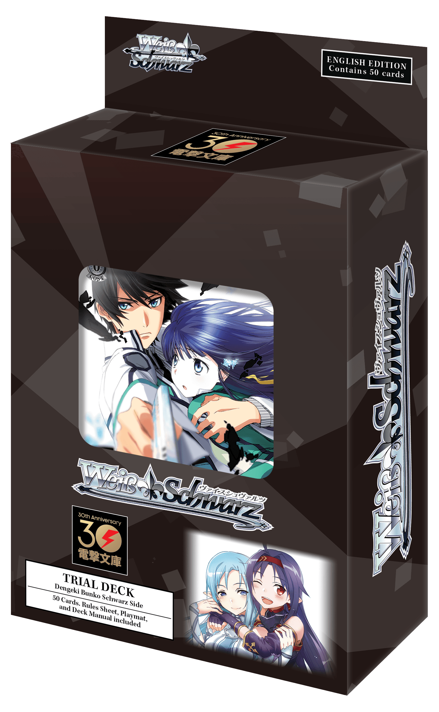 Dengeki Bunko Schwarz Side