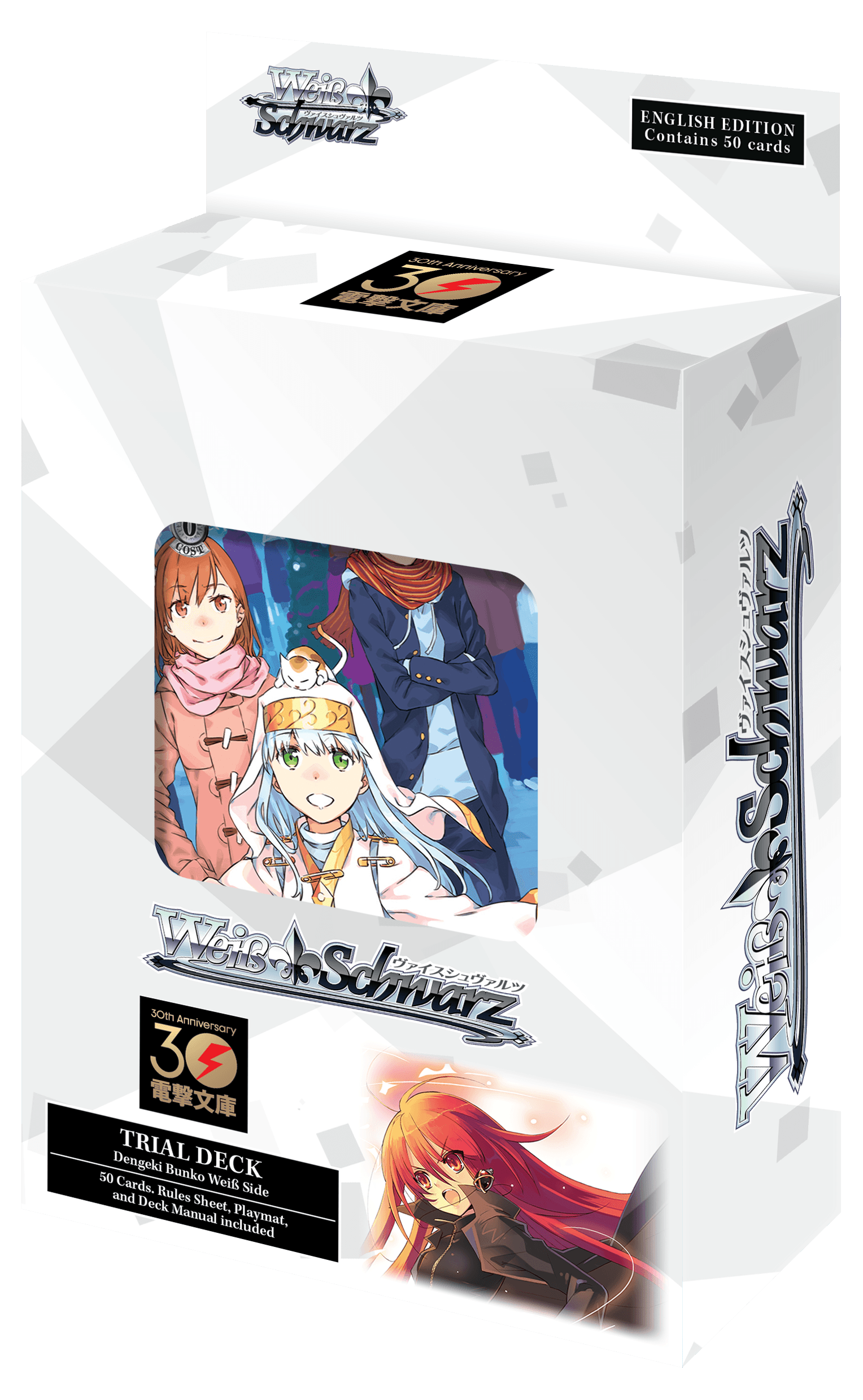 Dengeki Bunko Weiß Side