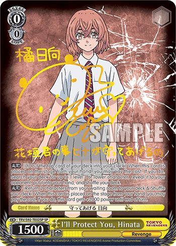 Tokyo Revengers image 2