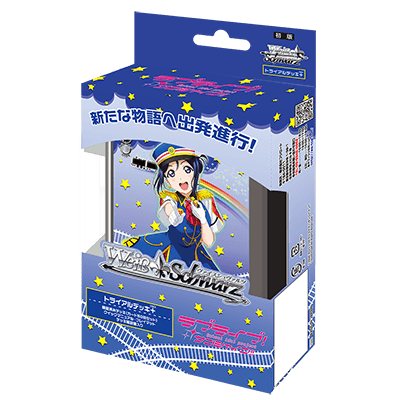 Love Live! Sunshine!! Vol.2