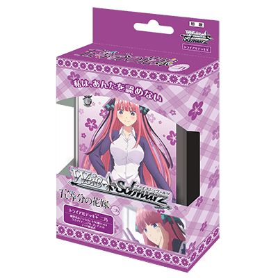 The Quintessential Quintuplets