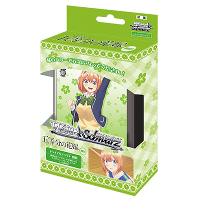 The Quintessential Quintuplets