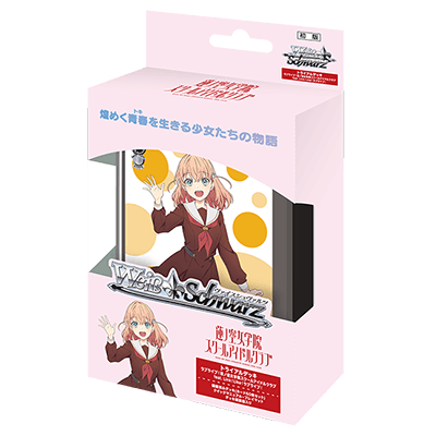 Love Live! Hasunosora Jogakuin School Idol Club feat. Link! Like! Love Live!