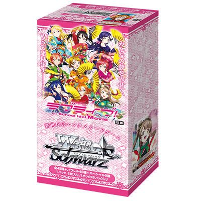 Love Live! The School Idol Movie