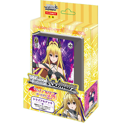 To Loveru Darkness 2nd