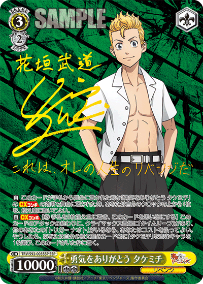 Tokyo Revengers image 2