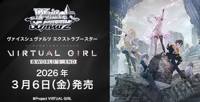 VIRTUAL GIRL @ WORLDS END image 2
