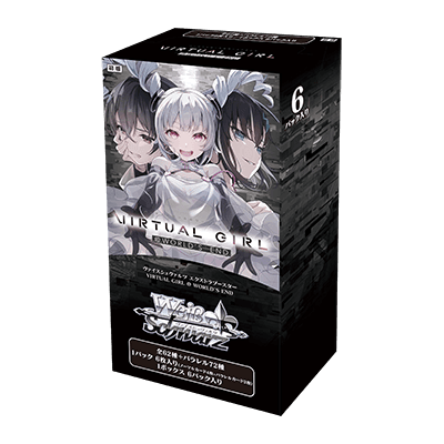 VIRTUAL GIRL @ WORLDS END