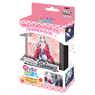 Yuuna and the Haunted Hot Springs