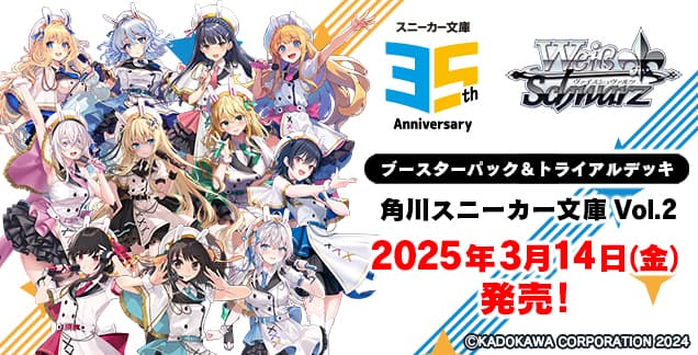 Kadokawa Sneaker Bunko