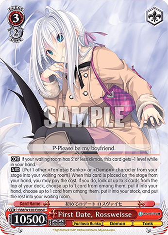 W120 - Fujimi Fantasia Bunko Vol.2