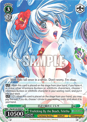 W120 - Fujimi Fantasia Bunko Vol.2