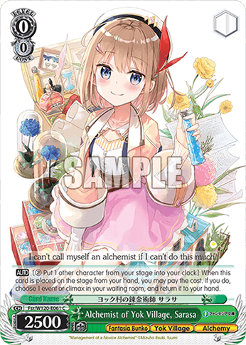 W120 - Fujimi Fantasia Bunko Vol.2
