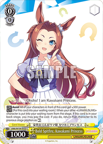 W106 - Uma Musume Pretty Derby