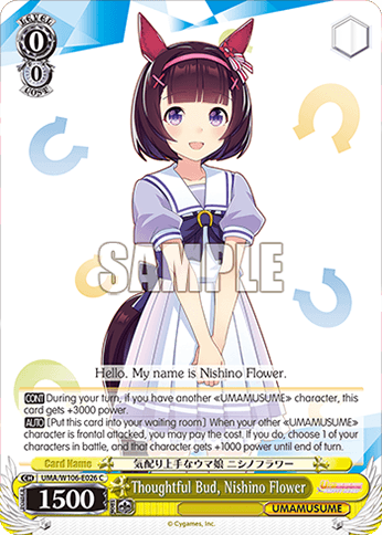 W106 - Uma Musume Pretty Derby