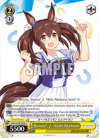 W106 - Uma Musume Pretty Derby