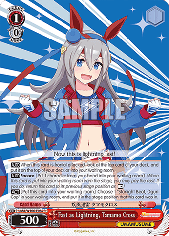 W106 - Uma Musume Pretty Derby