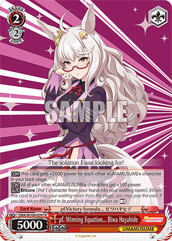 W106 - Uma Musume Pretty Derby