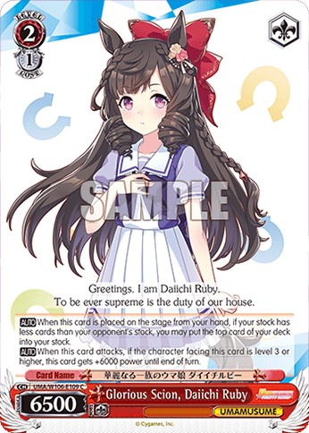 W106 - Uma Musume Pretty Derby