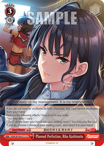 W106 - Uma Musume Pretty Derby