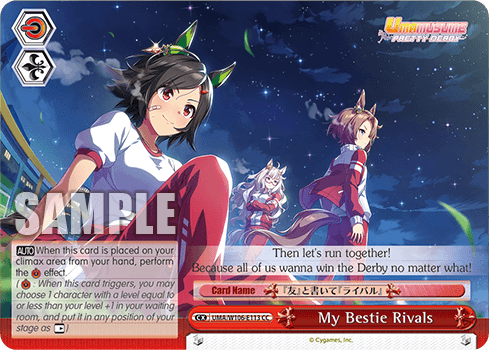 W106 - Uma Musume Pretty Derby