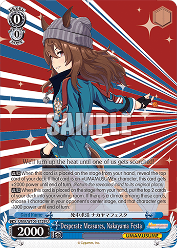 W106 - Uma Musume Pretty Derby