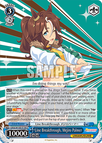 W106 - Uma Musume Pretty Derby