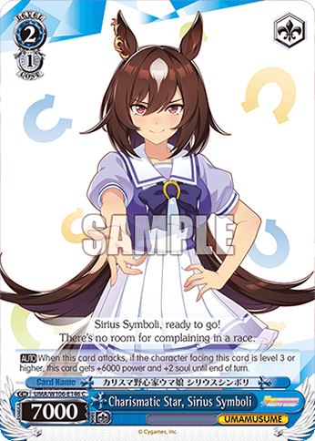 W106 - Uma Musume Pretty Derby