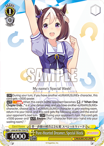 W106 - Uma Musume Pretty Derby