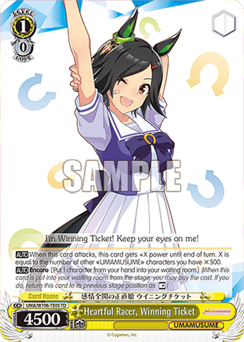 W106 - Uma Musume Pretty Derby