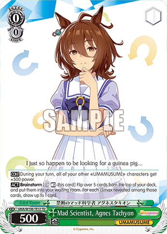 W106 - Uma Musume Pretty Derby