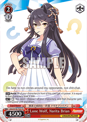 W106 - Uma Musume Pretty Derby