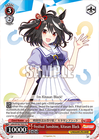 W106 - Uma Musume Pretty Derby