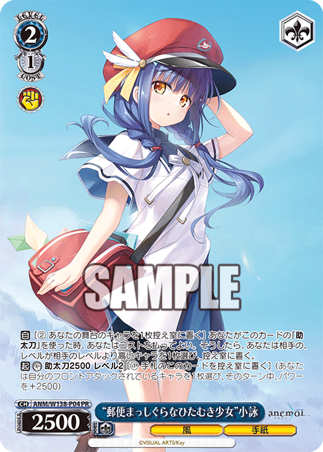W138 - Anemoi