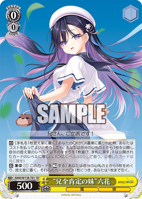 W138 - Anemoi