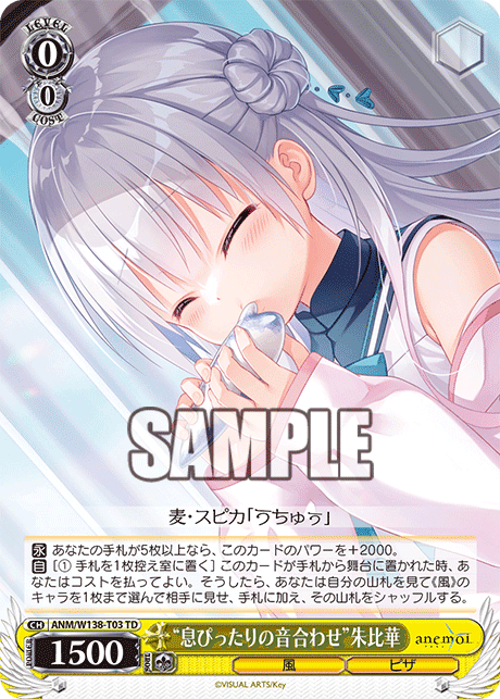 W138 - Anemoi