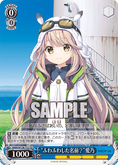 W138 - Anemoi