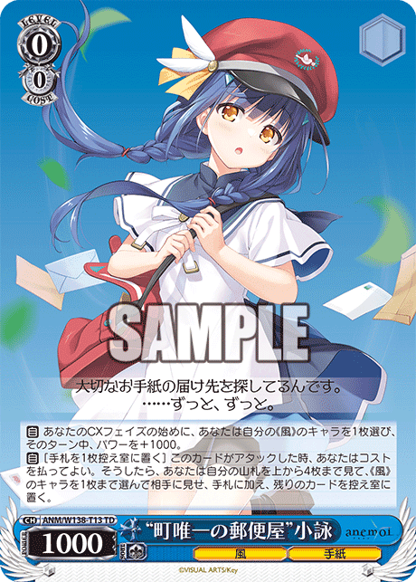 W138 - Anemoi