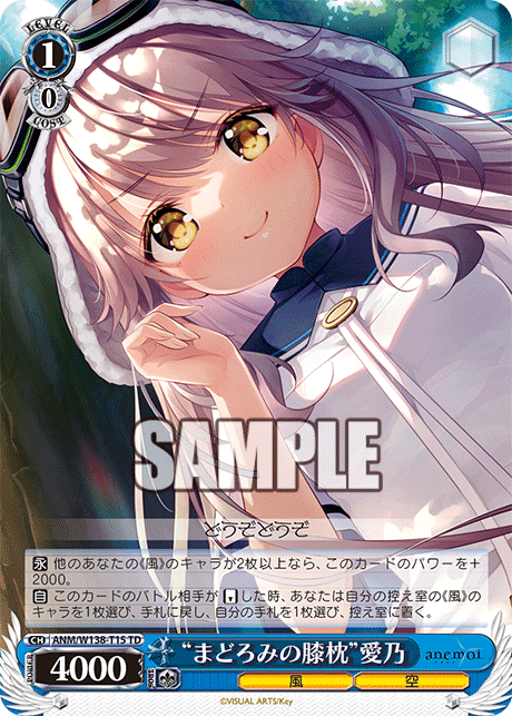 W138 - Anemoi