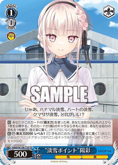 W138 - Anemoi