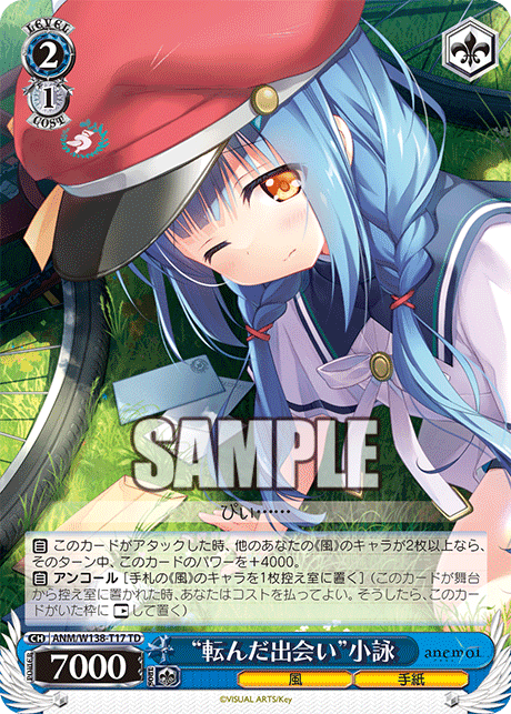 W138 - Anemoi