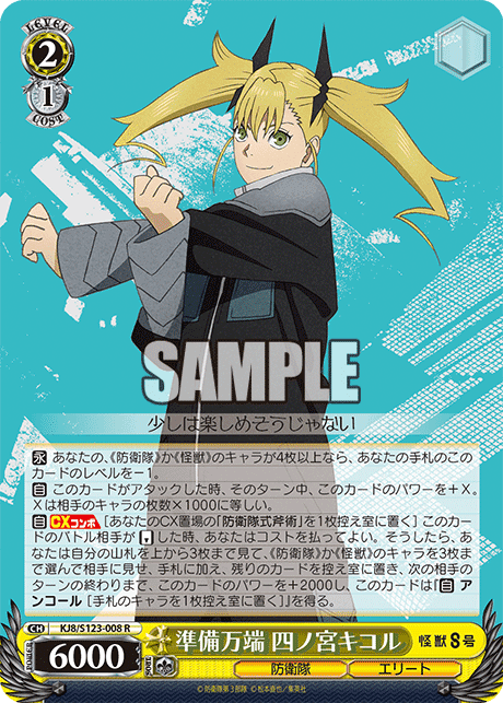 S123 - Kaiju No.8