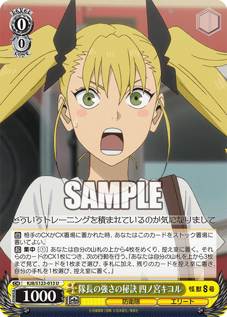 S123 - Kaiju No.8