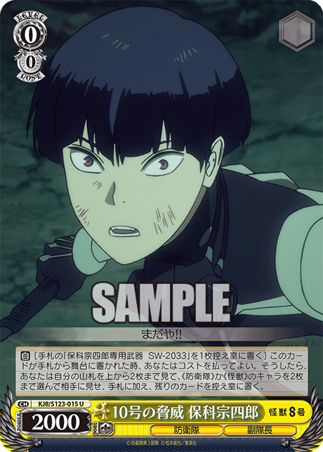 S123 - Kaiju No.8