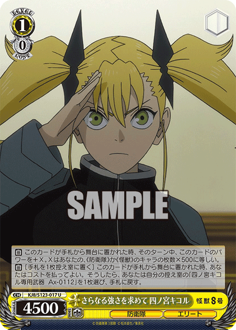 S123 - Kaiju No.8
