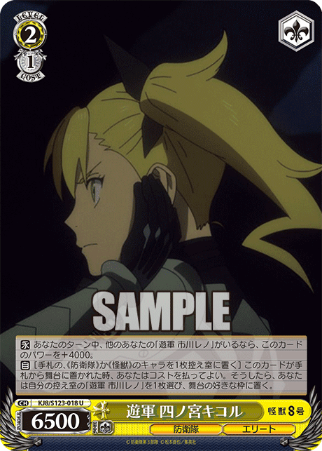 S123 - Kaiju No.8